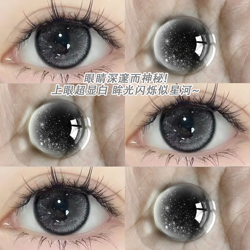 moddy黑灰色芋泥白桃隐形眼镜