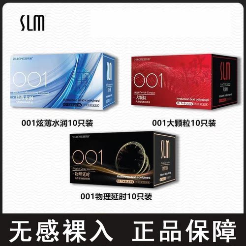 超薄避孕套天然胶乳橡胶避孕套水润001含玻尿酸润滑大颗粒正品hy