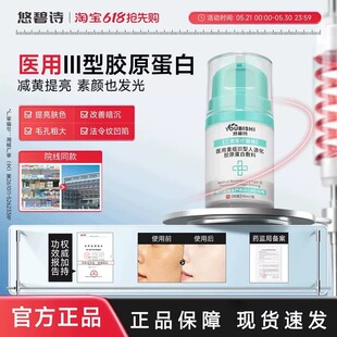 悠诗蛋白膜官方正品旗舰店悠悠胶原膜悠悠bis修护膜bie修复膜3uo
