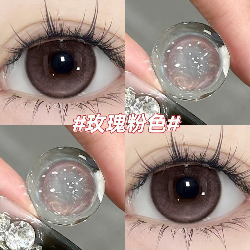 送护理液】粉棕色美瞳半年抛无锁边大直径日常带度数隐形眼镜女GC