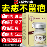 點(diǎn)痣膏搭藥水不留疤美容院用修復(fù)液臉部祛去痣無痕正品旗艦店3yw