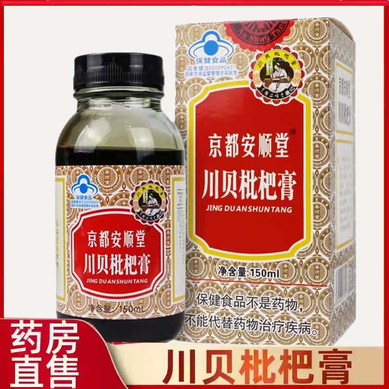 川贝枇杷膏咳嗽痰多清咽肺润
