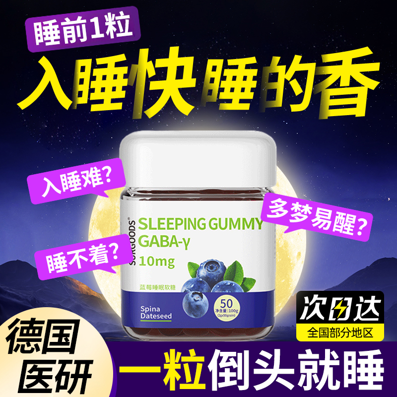 蓝莓软糖睡眠褪黑素软糖片黑安瓶小熊成人儿童素官方正品旗舰店nn