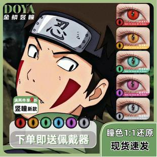 犬冢牙cos美瞳日抛竖瞳显色还原漫展原神钟离萧逸罗莎娜艾因zLT