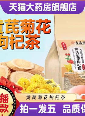香港修正西洋参黄芪菊花枸杞茶草本萃取养生茶官方旗舰店正品3ZF