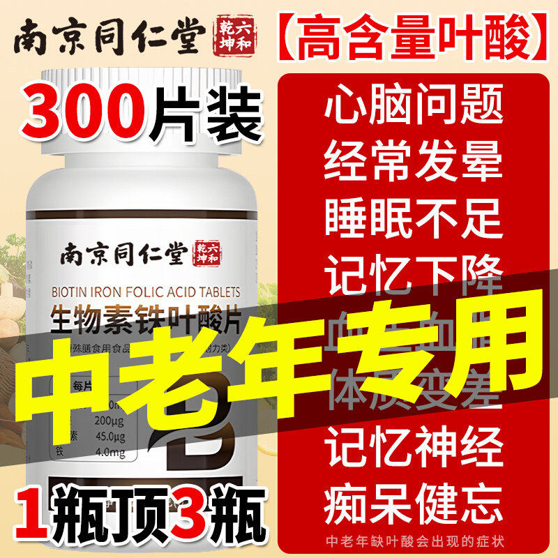 维生素b叶酸片搭中老年人吃的活性叶酸100片b9正品官方旗舰店nn