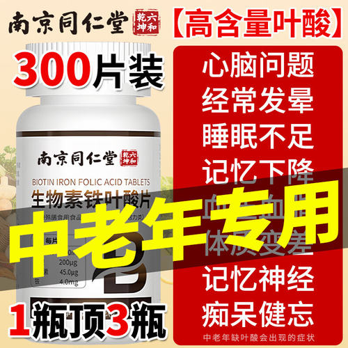 维生素b叶酸片搭中老年人吃的活性叶酸100片b9正品官方旗舰店nn