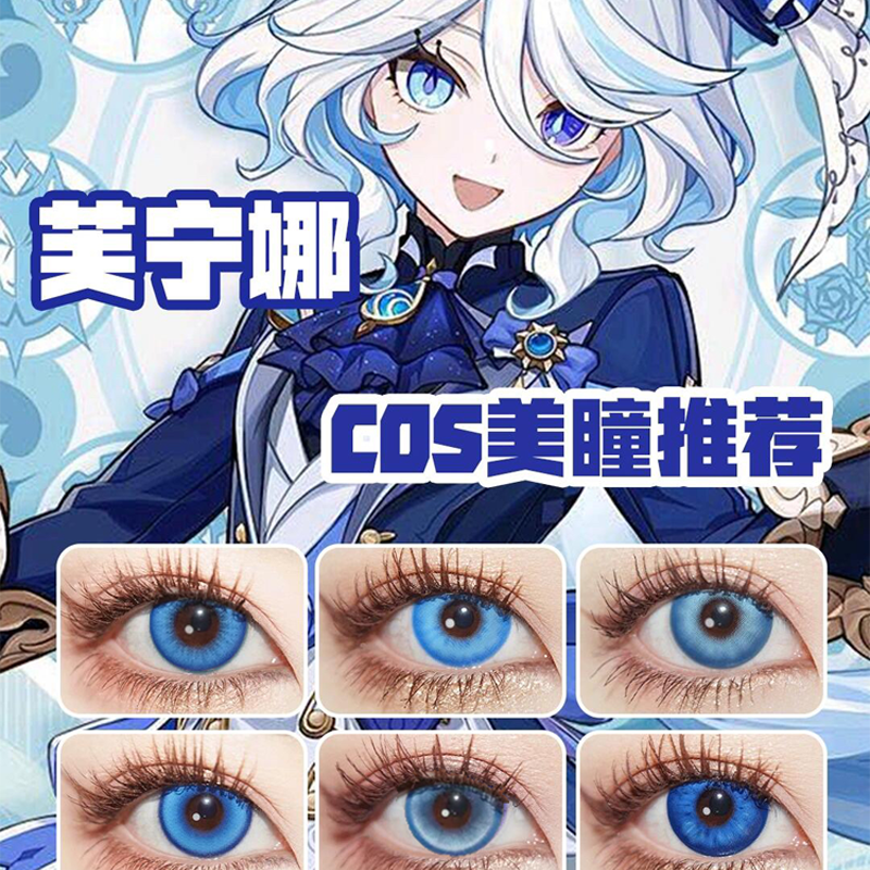 doya深蓝色美瞳cos日抛隐形眼镜