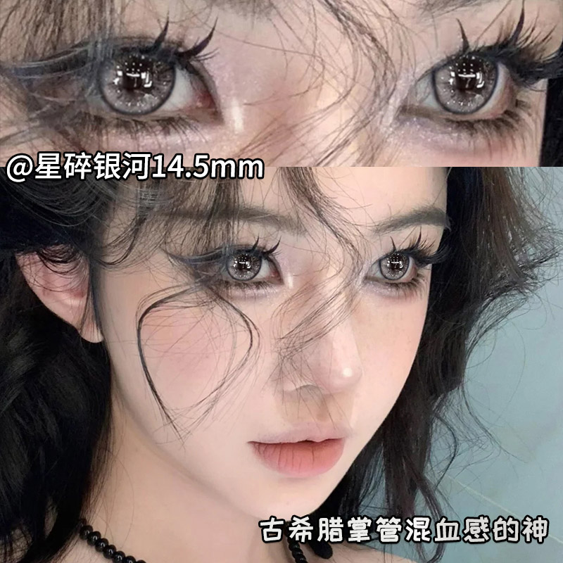海俪恩护理液+美瞳半年抛亚裔混血灰大直径隐形眼镜年抛旗舰店fst