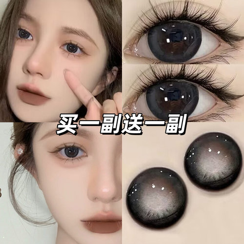 买一副送一副 每个ID送1瓶护理液+伴侣盒*2