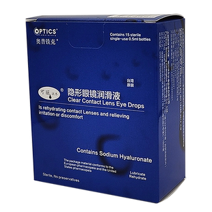 奥普铁克可丽角膜塑形镜润滑液硬镜软性镜RGP舒润液JH