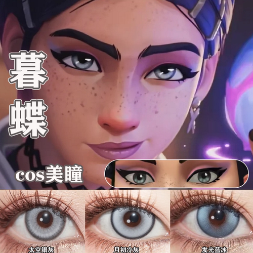 暮蝶cos美瞳无畏契约银色半年抛小大直径正品隐形眼镜漫展佳we