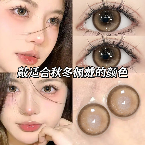 lemonade浮光时刻美瞳半年抛大直径棕色带度数纯欲隐形眼镜女zLT
