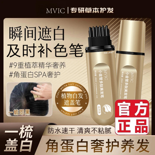 新款 植萃黑盖遮白棒集草师5op 小金管多肽美发笔官方旗舰店正品