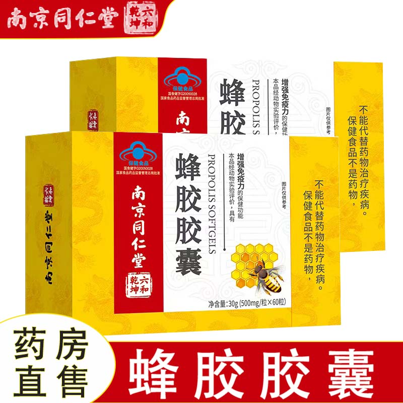 免疫力低下中老年保健品