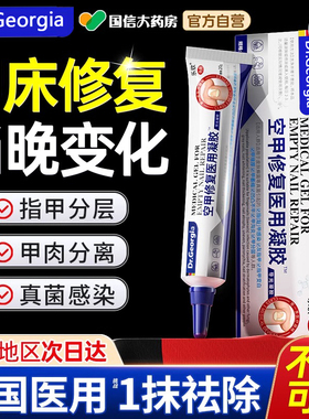 空甲修复甲肉甲床分离指甲营养专治修复液受损再生真菌感染专用BT