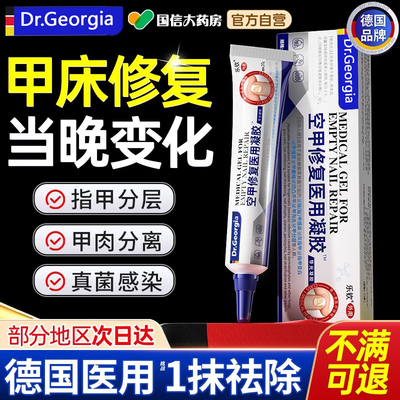 【德国专研】空甲修复液热销N0.1