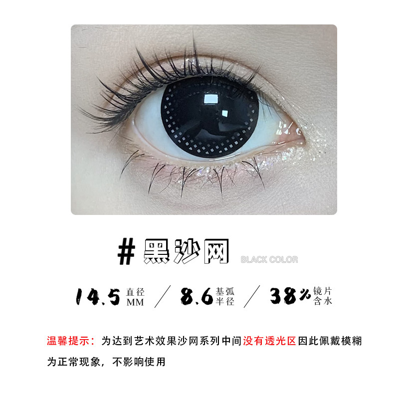 thumbnail for All pure white, black and red blind eye cos beauty pupils comic exhibition grid red blue yellow orange Hinata two-dimensional myopia beauty lenses tj