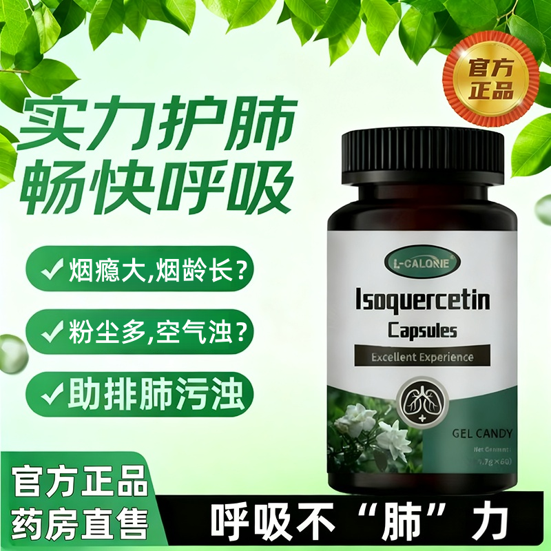 卡曼宁槲皮素丫YMPM槲皮素优梦普槲皮素胶囊肺动力熬夜抽烟bp