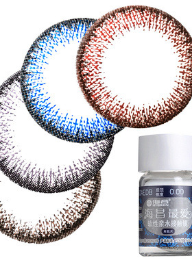 HC正品经典最爱黑色棕色混血自然通勤近视隐形眼镜年抛tj