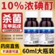 浓碘酊百分之10医用高浓度跖疣消毒液碘酒小瓶趾典丁汀町旗舰店er