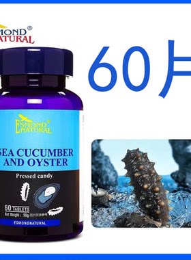 美国原装进口爱司盟海参牡蛎片】