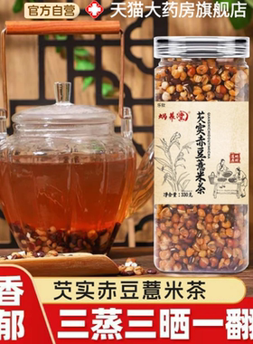 蜗养堂芡实赤豆薏米茶芡实赤豆红豆薏米焦香味三蒸三晒一翻炒1AZ