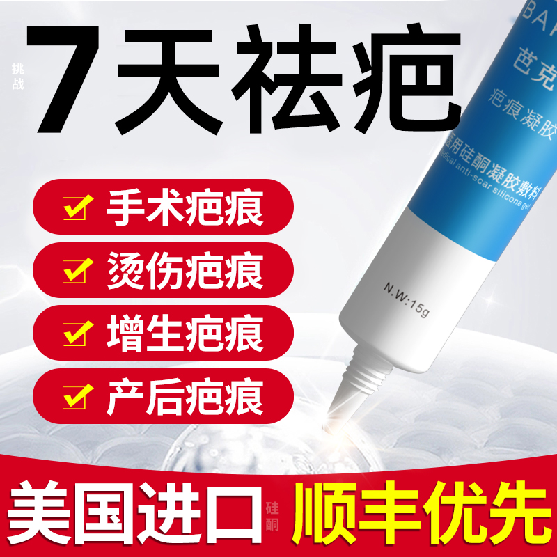 【央妈严选】祛疤膏好评榜TOP.I