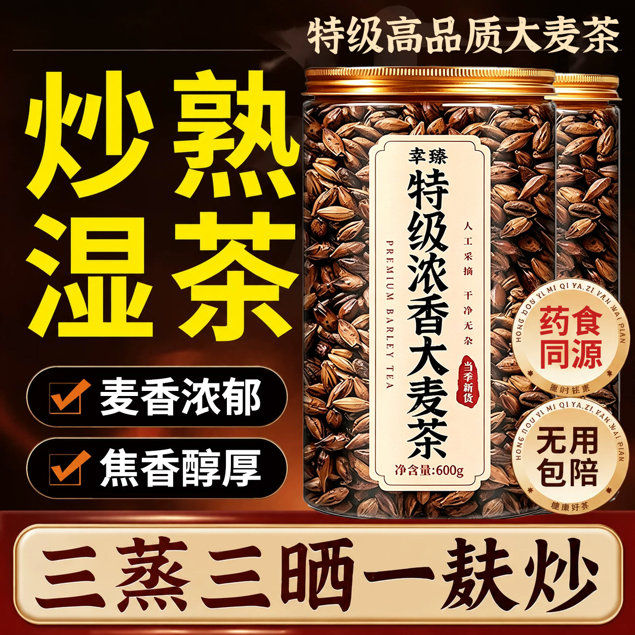 安徽亳州大麦茶北京同仁堂浮小麦正品官方旗舰店刮肥有什么功效er