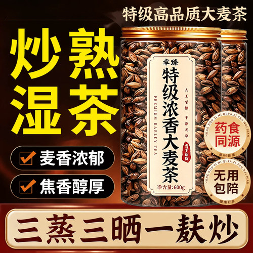 安徽亳州大麦茶北京同仁堂浮小麦正品官方旗舰店刮肥有什么功效er