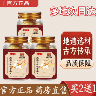 固信堂鹿茸血参桂胃安丸官方旗舰店正品 脾胃药房5ZF 调理直播同款