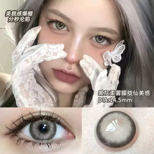 灰色美瞳半年抛透明大小直径透氧量高年抛自然款新款隐形眼镜盒qy