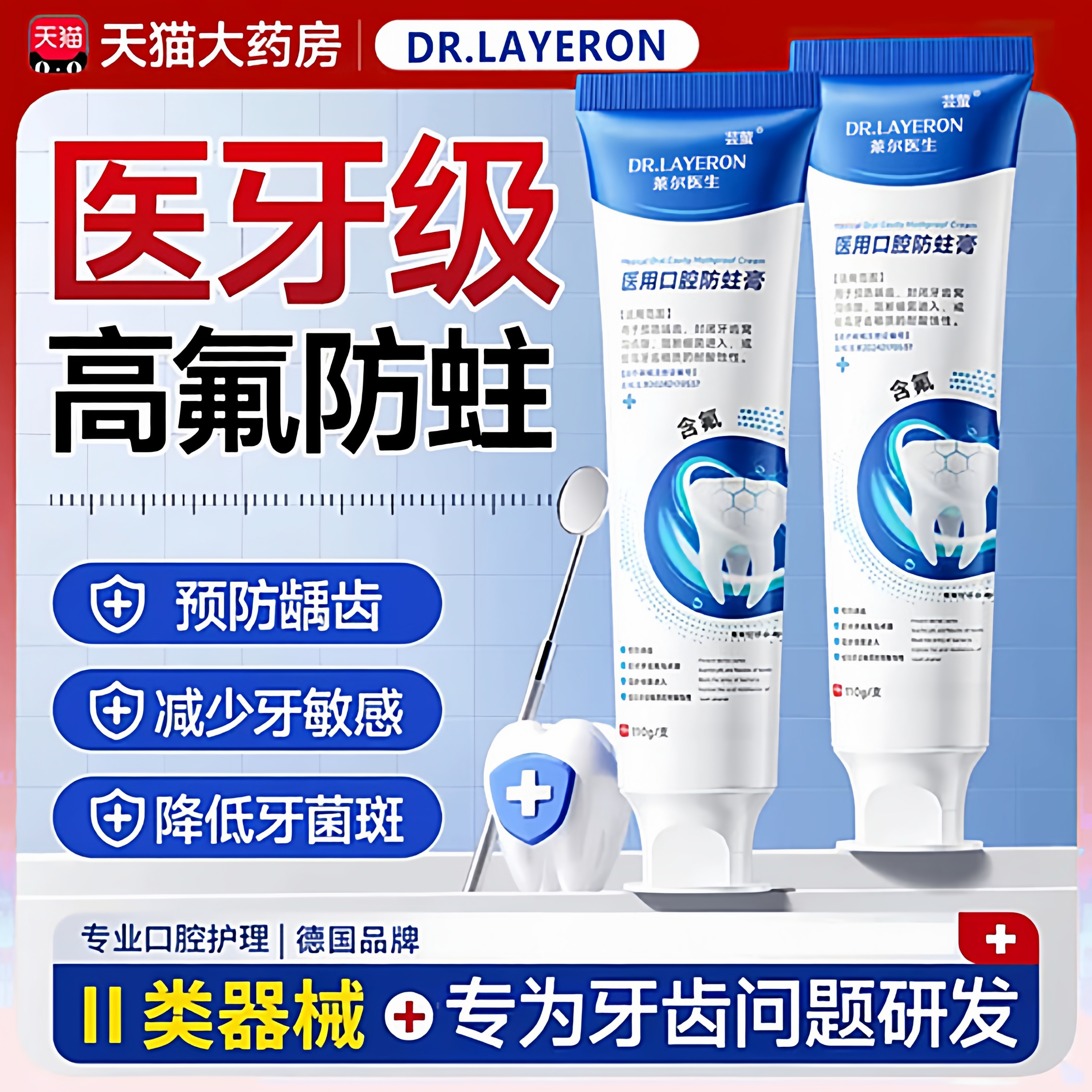 含氟防蛀抗敏成人专用去非牙膏治正品抗蛀牙龋齿菌斑官方旗舰店ep