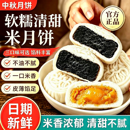 米月饼官方旗舰店正品黑芝麻贵州省医月饼哥哥秋香奶皮子月饼24sf