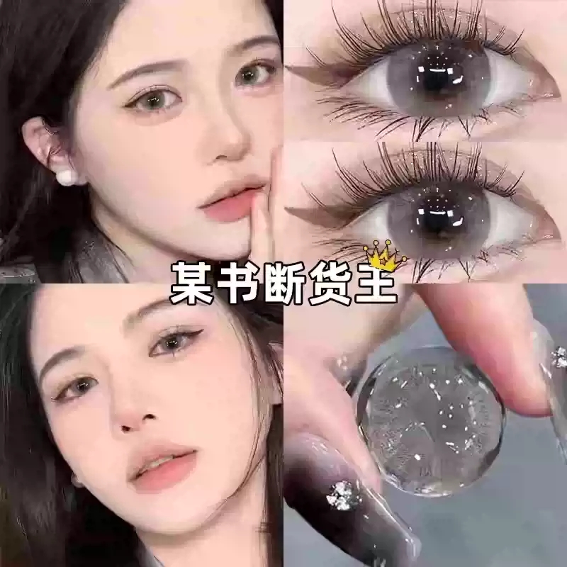 moddy美瞳日抛风铃插曲黑灰色自然纯欲一次性大小直径隐形眼镜qy
