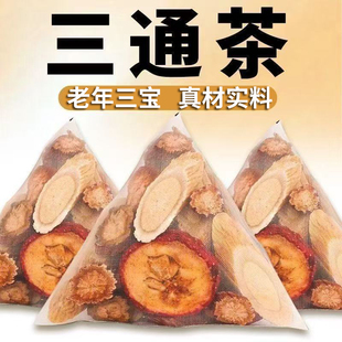 三通茶山楂丹参黄芪独立包装 药房材官方旗舰店2AQ 泡水喝茶中正品