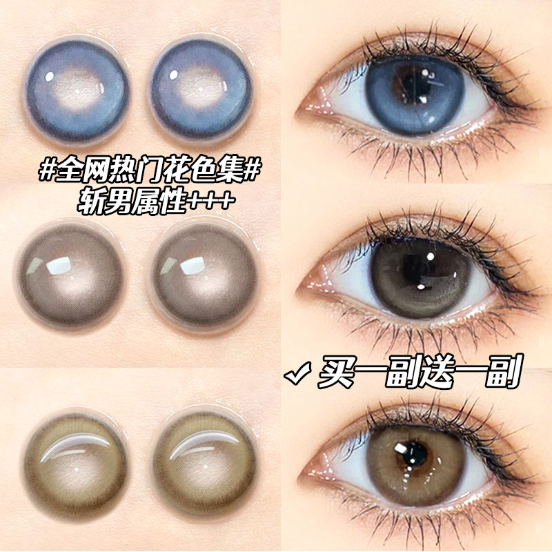 买1送1】overlook美瞳半年抛女椰奶冻蓝高光奶油同款隐形眼镜qy
