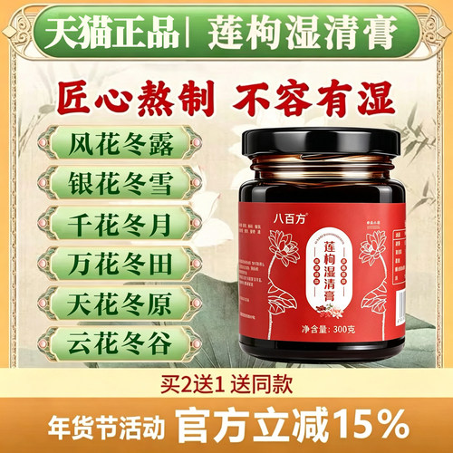 风花冬露银花冬雪秋花天叶云叶山松紫叶夏丰金贵秋阳季盛堂膏9tl