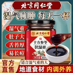 冠卓健康山谷珍味方坊莲雪珍味方清青玉十六珍 珍味方祛湿膏4jk