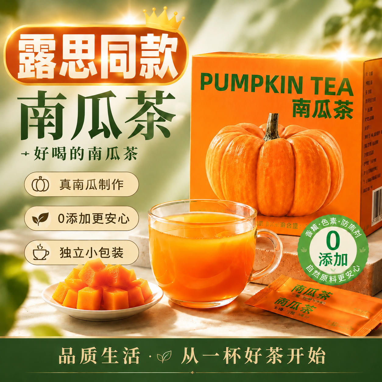 露同款南瓜茶消茶赵思韩国女轻盈无负担袋泡茶免煮独立包装正品nn
