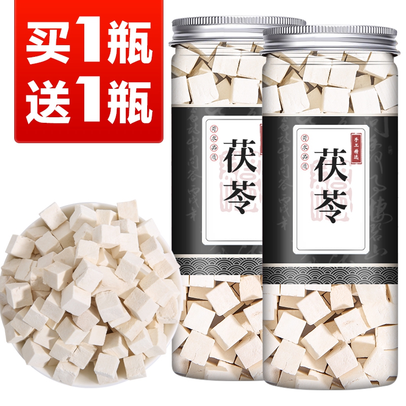 【拍1发2瓶|天猫】茯苓正品白茯苓粉茶食用伏苓块片干LP 传统滋补营养品 茯苓 原图主图