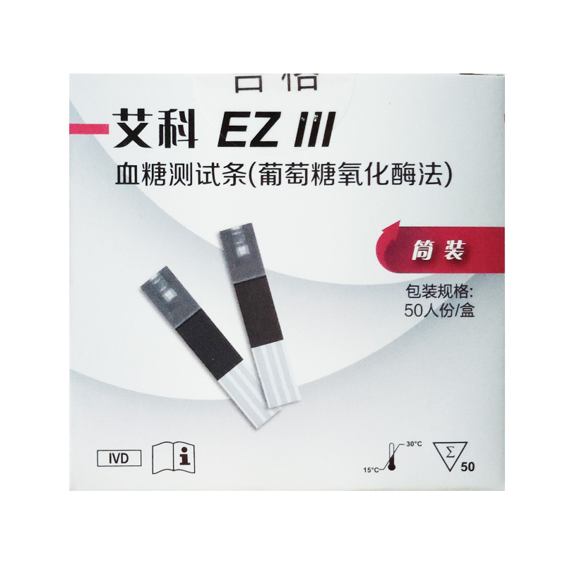 艾科EZ3血糖测试仪试纸条on call EZⅢ医用家用血糖测试片50片AN-封面