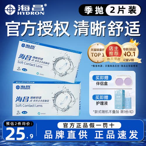 买就送护理液+镜盒