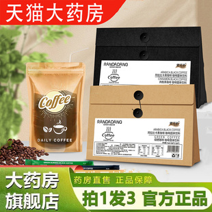 燃搭档黑咖啡官方旗舰店每日咖啡阿拉比卡锡兰肉桂绿燃黑咖啡3dq