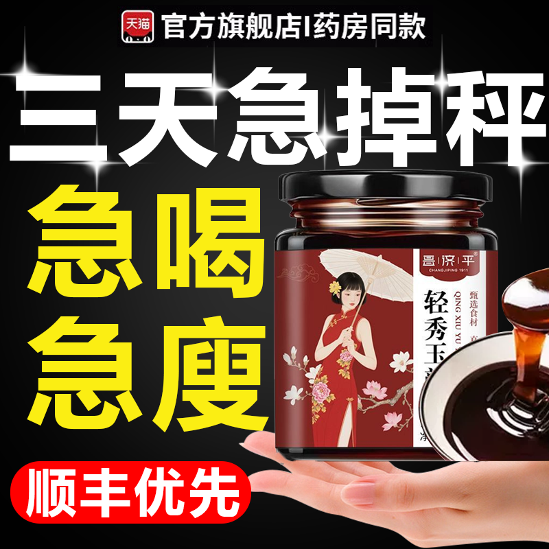 青雪玉丽 青禾雅丽青阳安丽青悦佳丽祛湿气提高代谢轻秀玉颜膏6tl