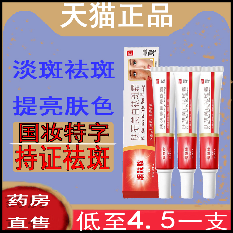 限时特价】烟酰胺美白凝胶
