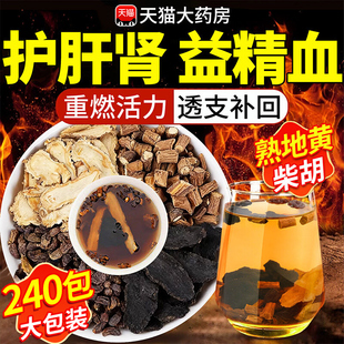 当归柴胡女贞子熟地黄四物汤茶组合茶包中材药房官方旗舰正品nn
