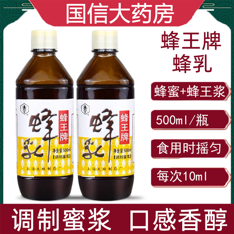 上海太極蜂王牌蜂乳500g太極蜂蜜蜂王漿調(diào)制蜜漿正品旗艦店7kk