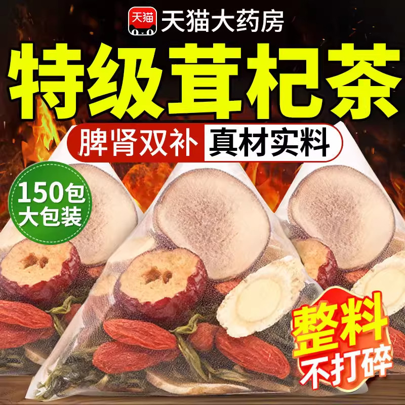 茸杞茶人参鹿茸枸杞腰膝酸夜尿频畏寒肢冷气短官方旗舰店正品11km,传统滋补营养品,其他药食同源食品,淘宝优惠券,粉丝福利购,淘宝优惠卷