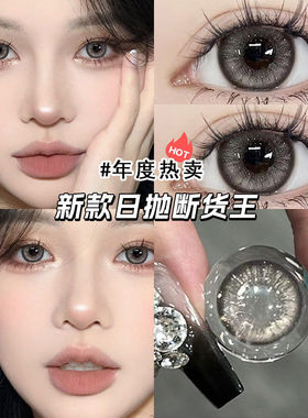 Rebkaon灰色美瞳日抛30片大直径10片一次性隐形眼镜WF官方正品TN